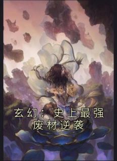 陆仁写的小说《圣女师傅为了将徒弟踢出师门》陆仁云青瑶全文阅读