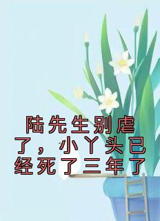 《江小渔陆景庭》小说最新章节免费阅读（精彩章节未删节）
