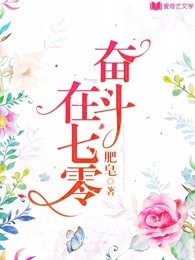 《重生七零，萌妻是土豪》小说完结版在线阅读 李红旗陈子昂小说全文